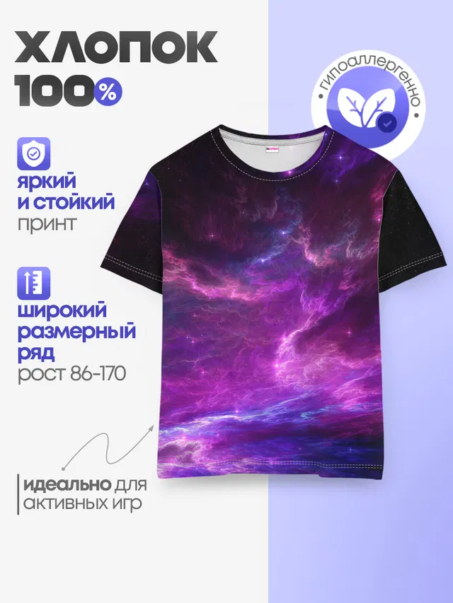 Космическое небо