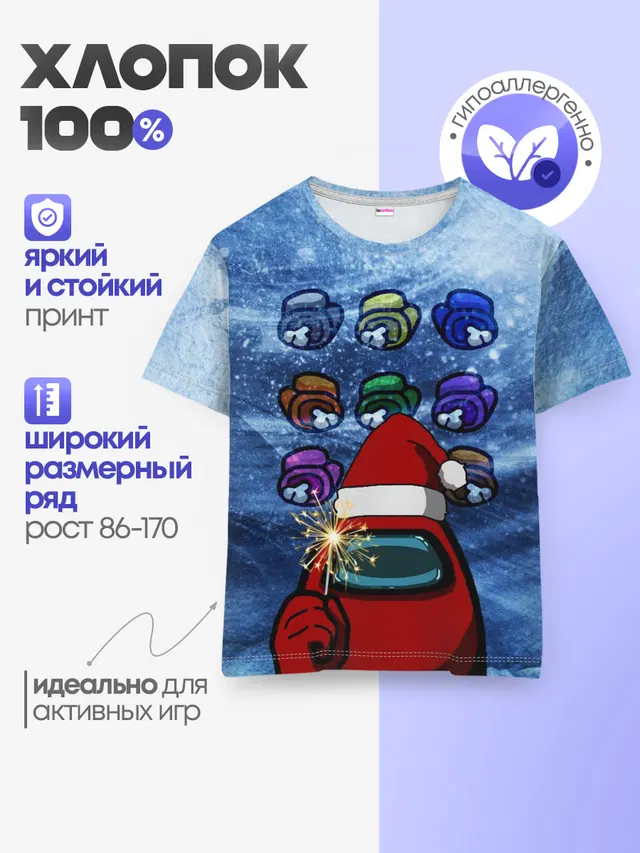 Детская базовая футболка