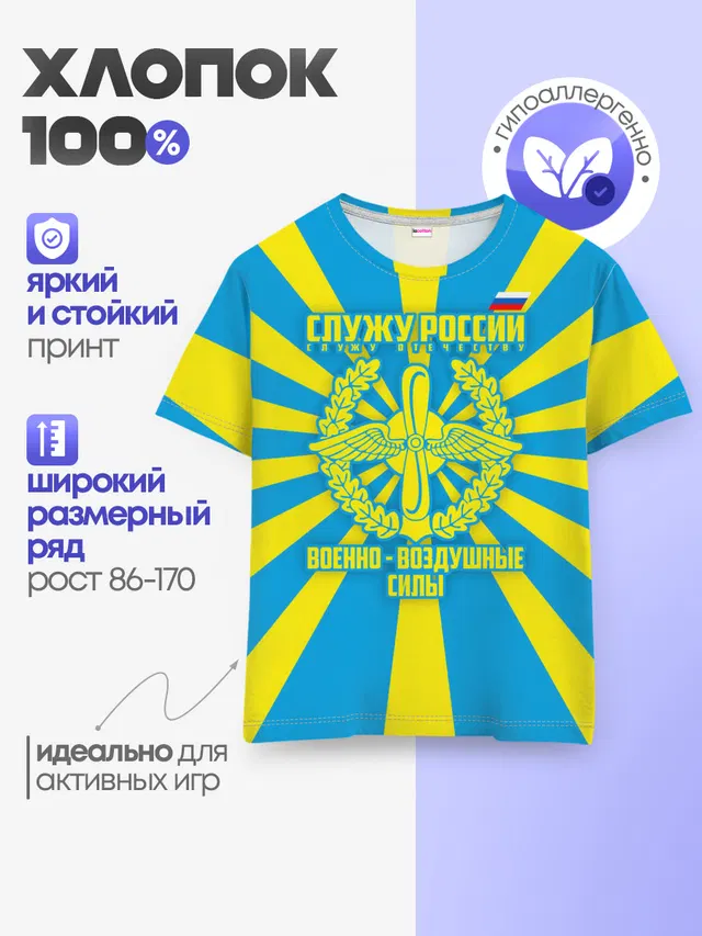 Детская базовая футболка