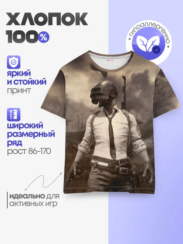 Детская базовая футболка