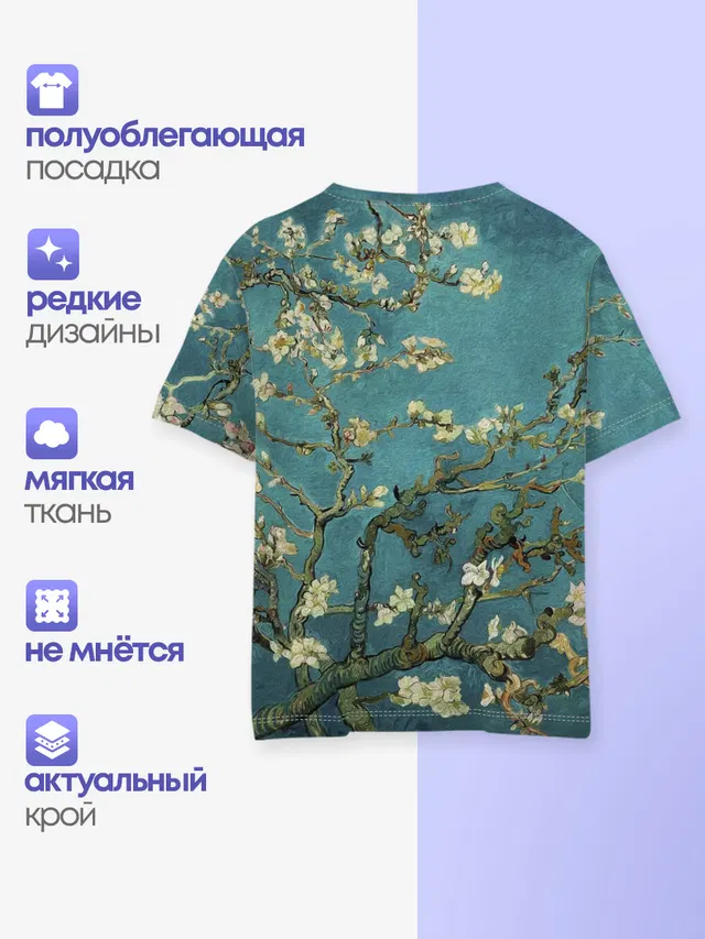 Миндаль