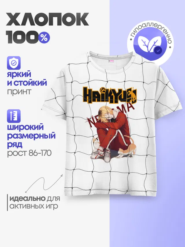 Детская базовая футболка