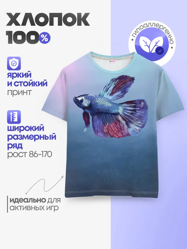 Рыбка