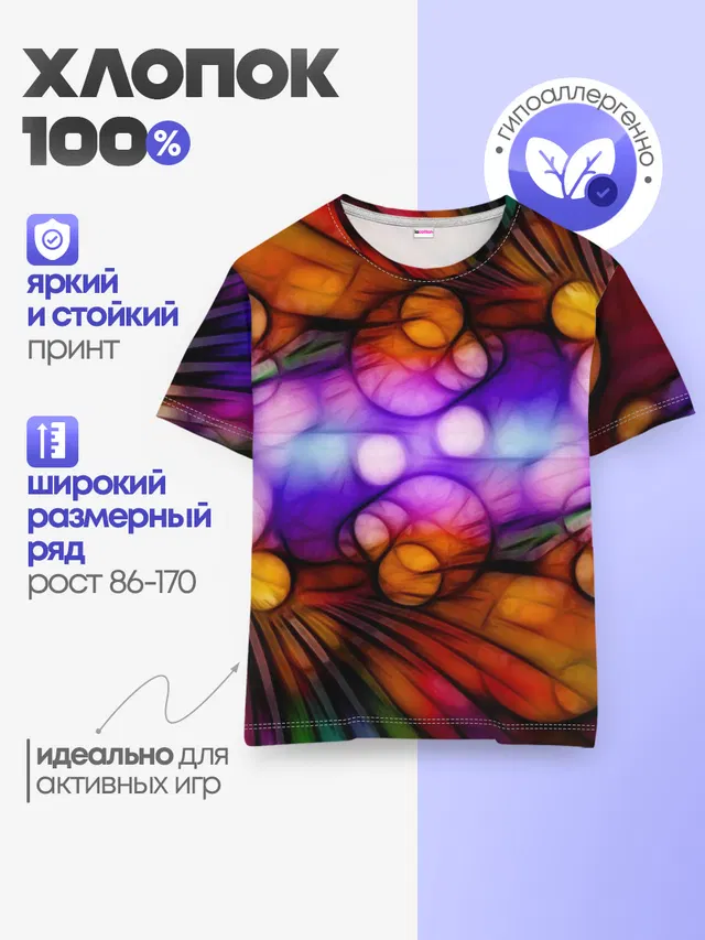 Детская базовая футболка