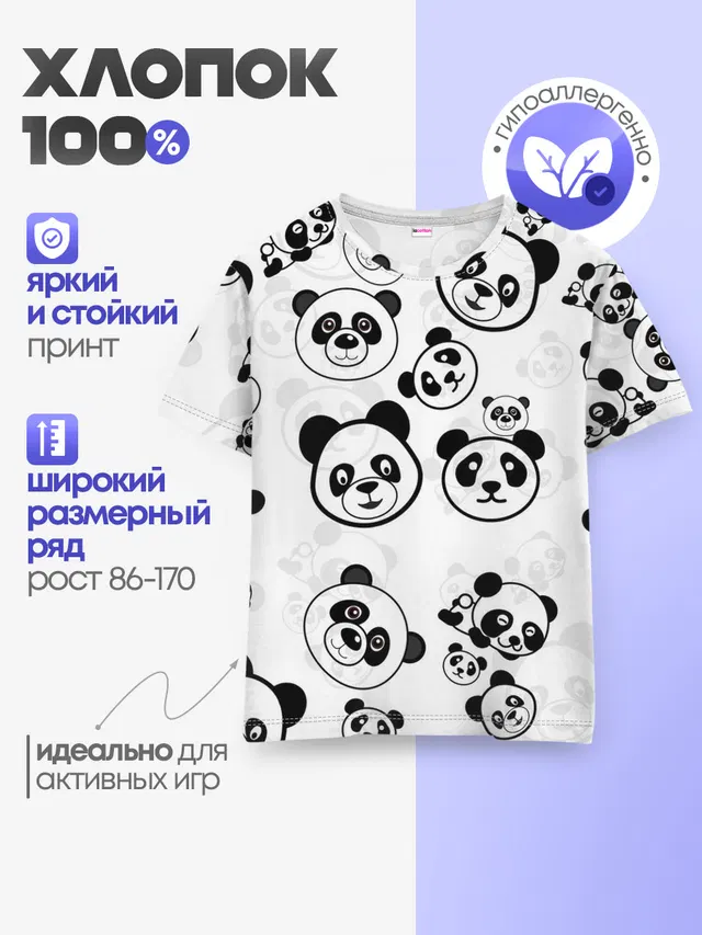 Панды