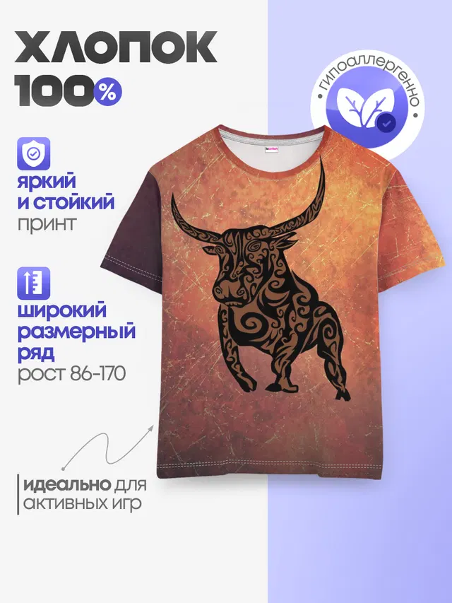 Детская базовая футболка