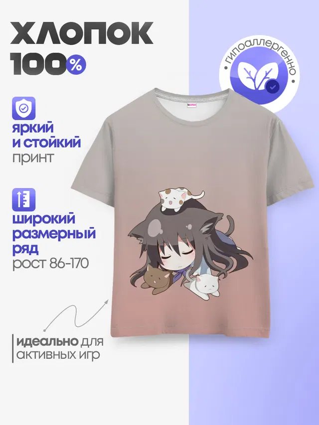 Детская базовая футболка