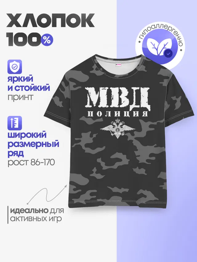 Полиция МВД
