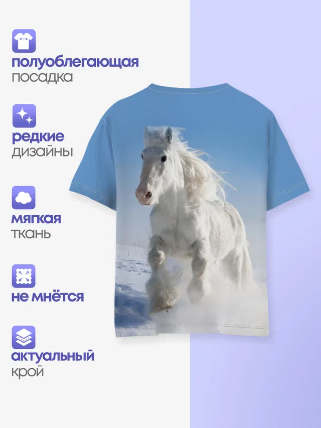 Детская базовая футболка