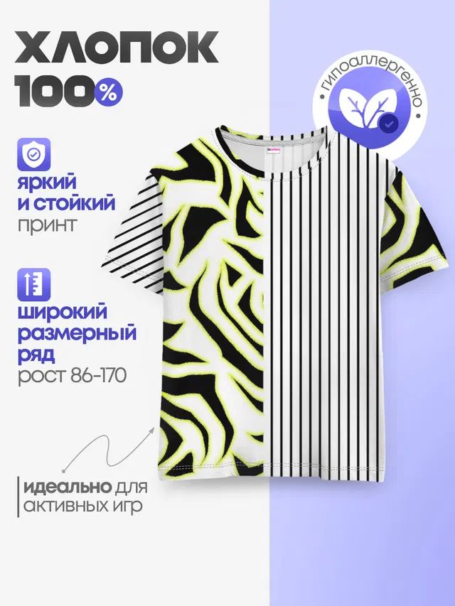 Зебра