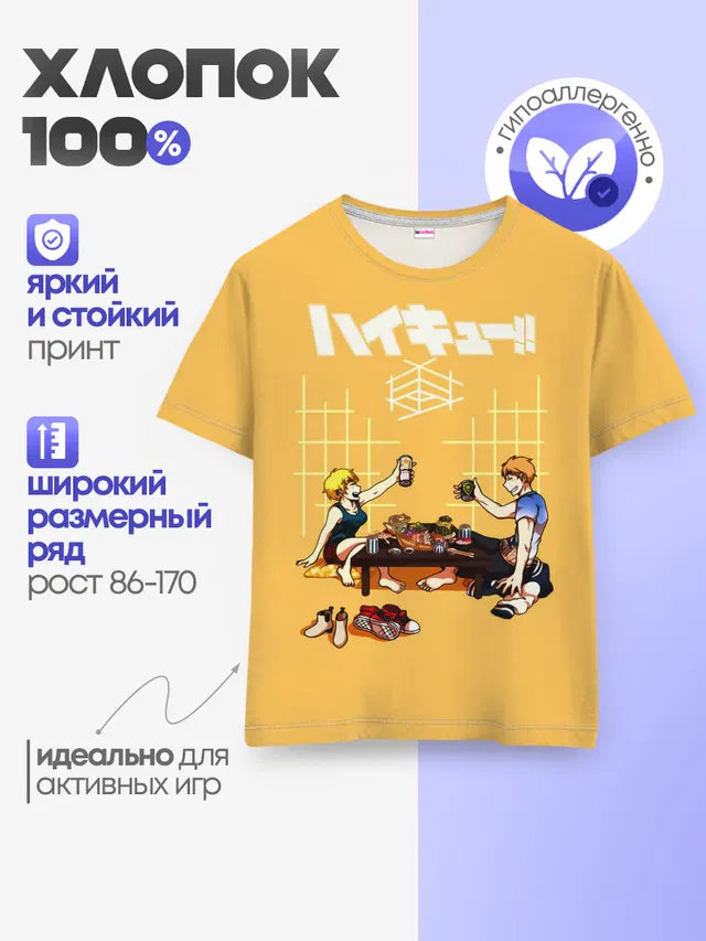 Детская базовая футболка