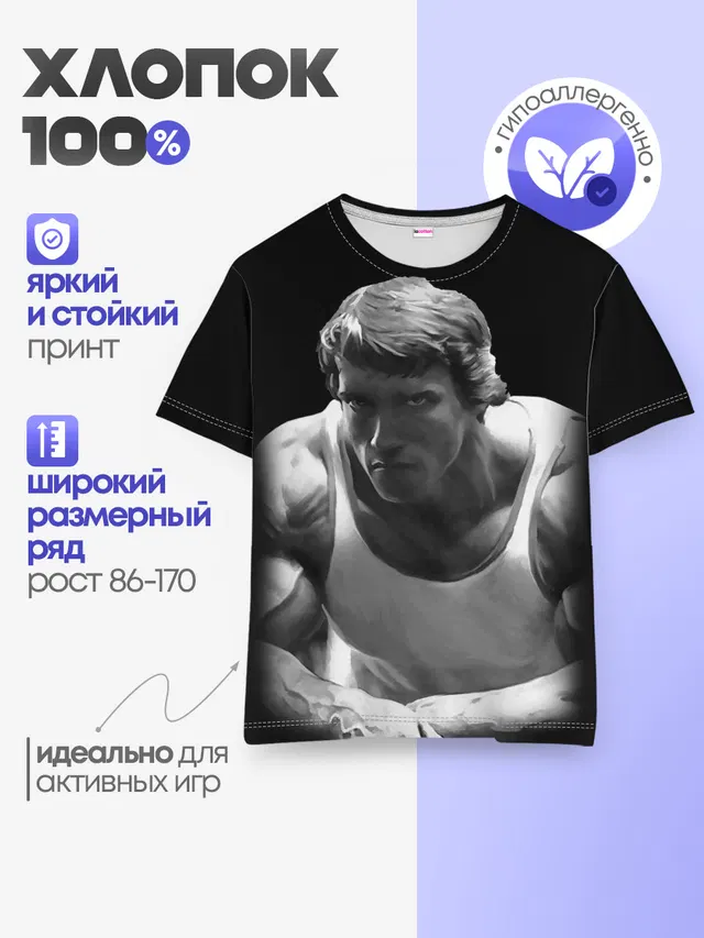 Детская базовая футболка