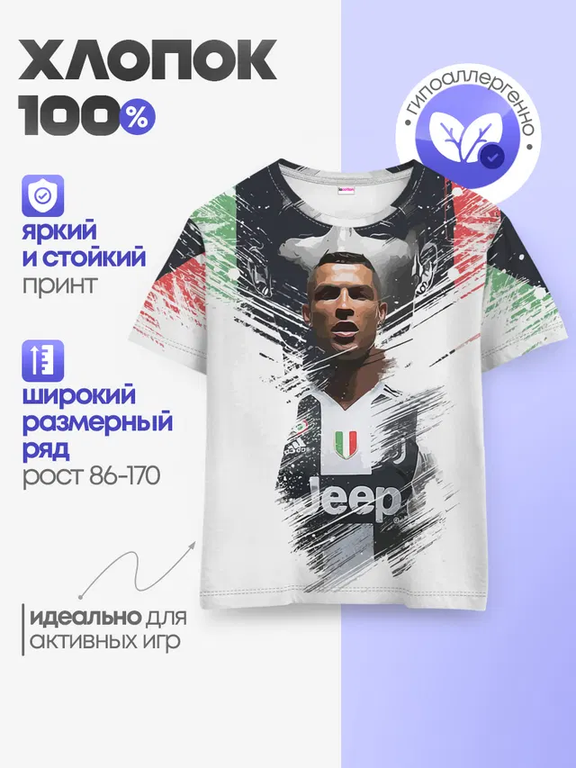 Детская базовая футболка