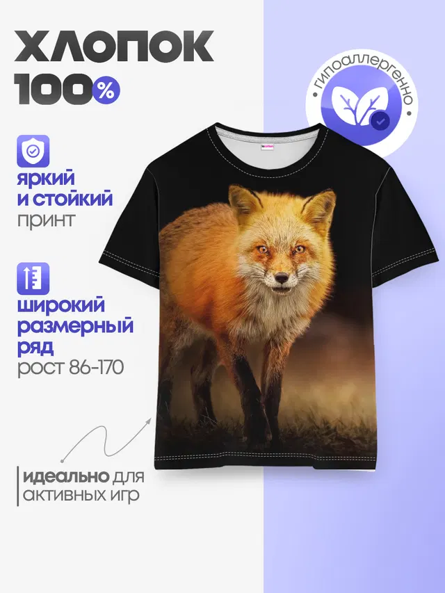 Детская базовая футболка