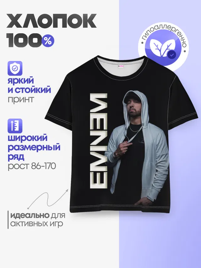 Детская базовая футболка