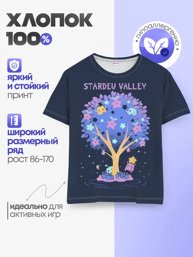 Tree SV