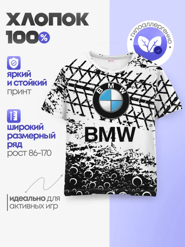 Детская базовая футболка