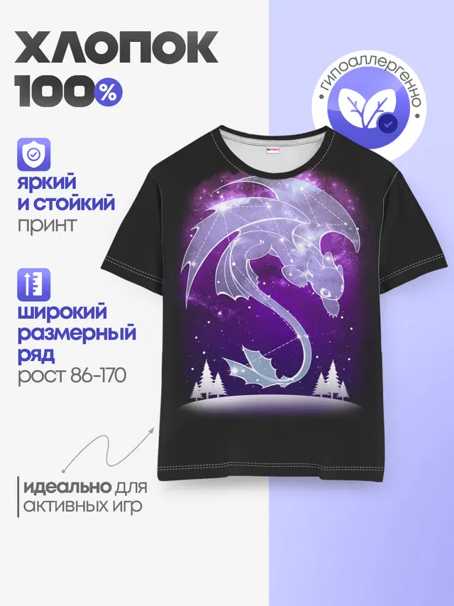 Детская базовая футболка