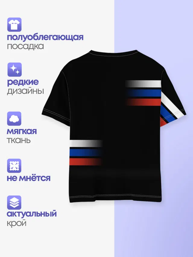 Детская базовая футболка