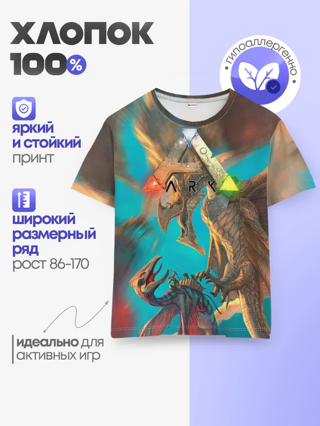 Детская базовая футболка с принтом «Ark Survival Evolved — Ark Survival — АРК СУРВИВАЛ»