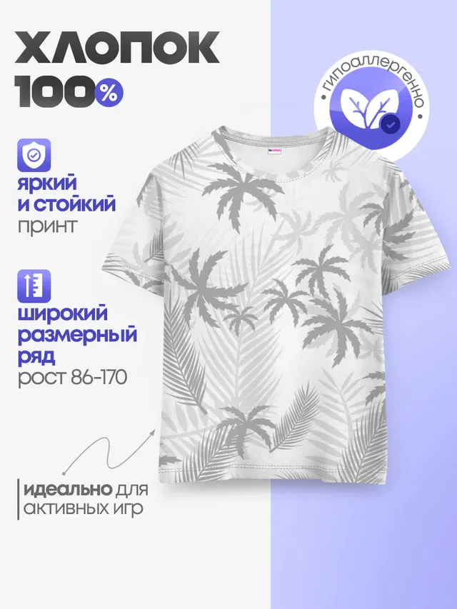 ПАЛЬМЫ | ЛЕТО | TROPICAL