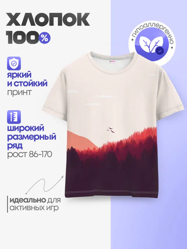 Детская базовая футболка