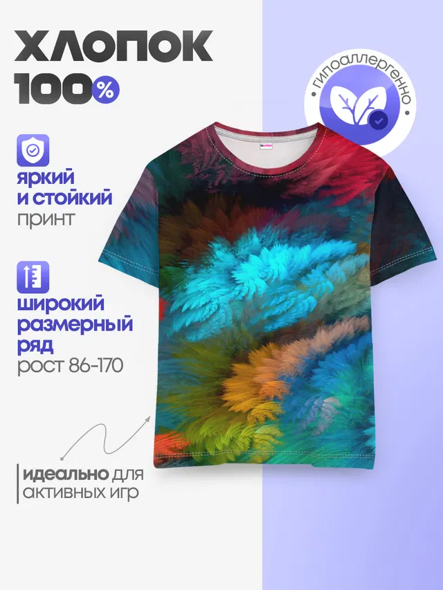 Детская базовая футболка