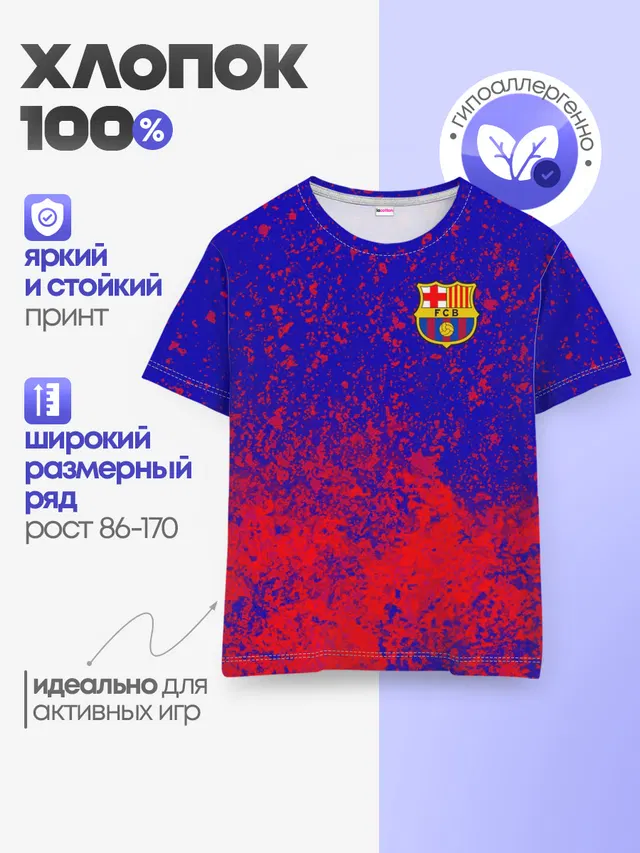 Детская базовая футболка