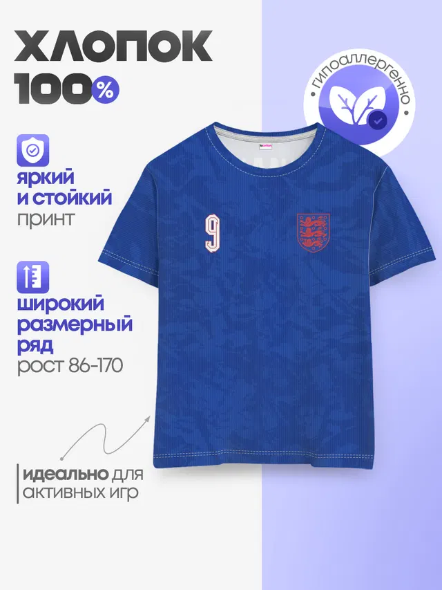 Детская базовая футболка