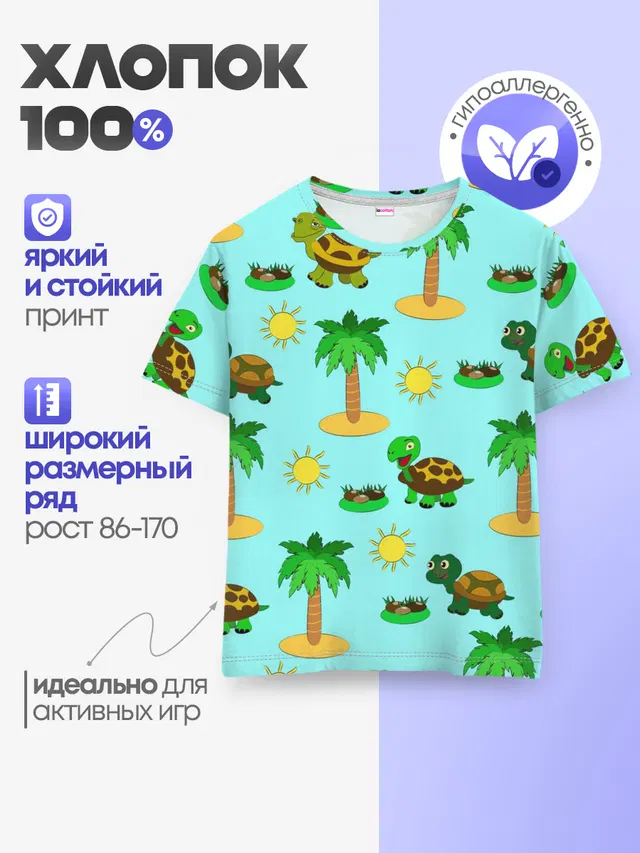 черепашки и пальмы