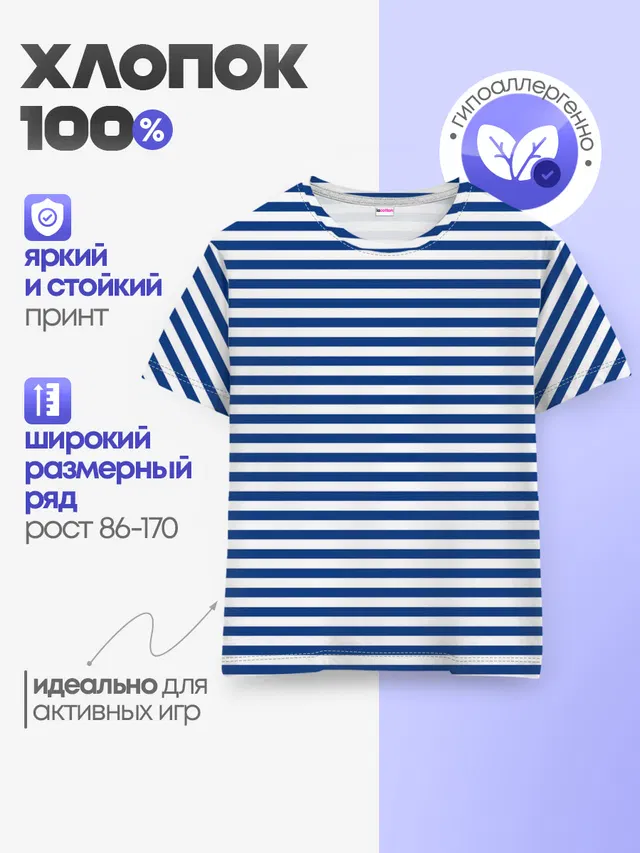 Детская базовая футболка