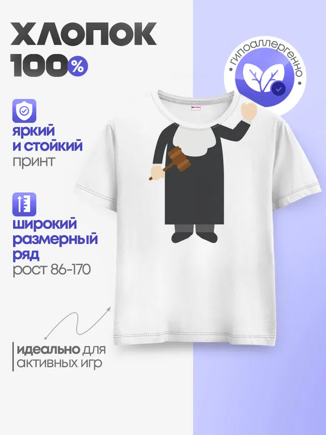 Детская базовая футболка