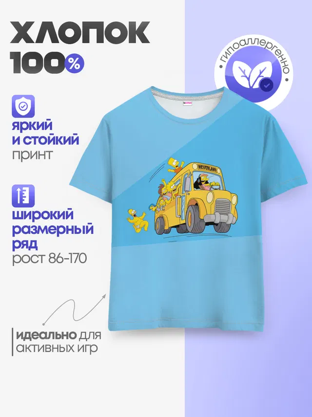 Детская базовая футболка