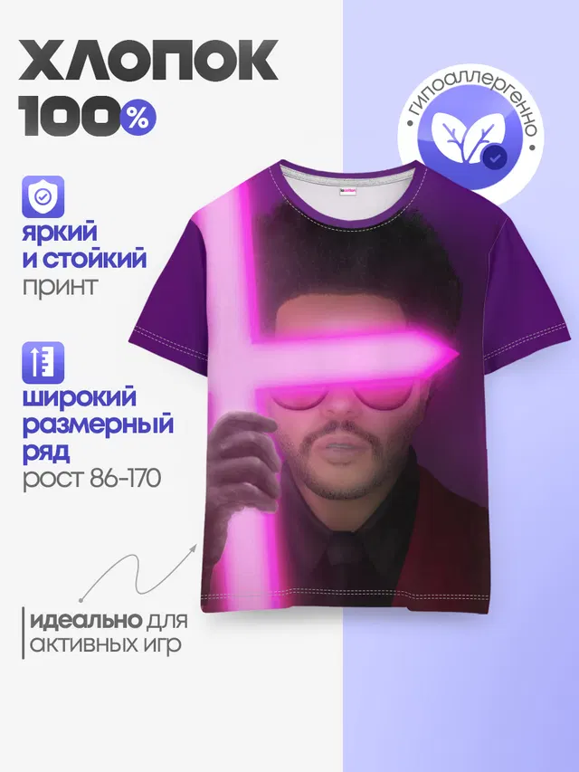 Детская базовая футболка