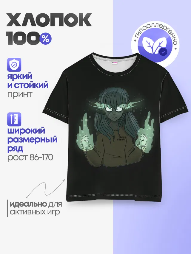 Детская базовая футболка
