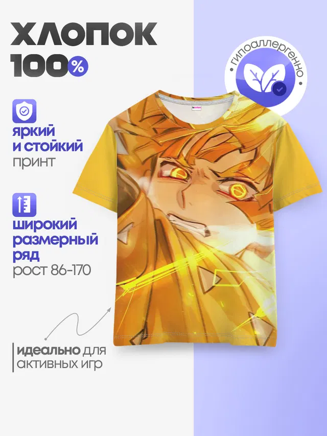 ЗЕНИЦУ АГАЦУМА