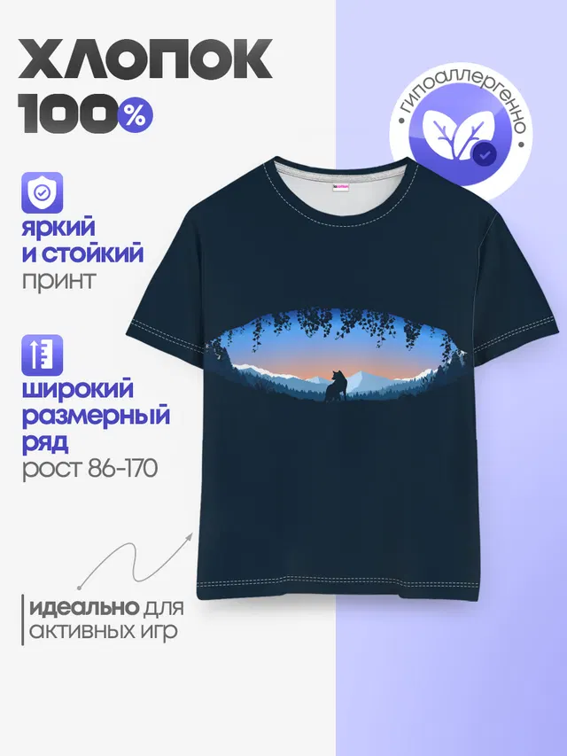 Детская базовая футболка