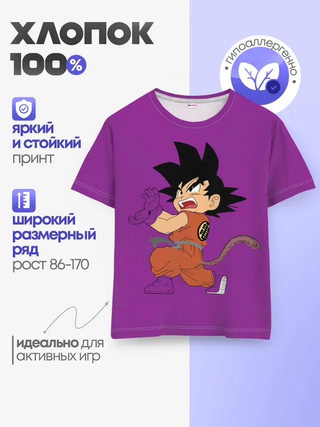 Детская базовая футболка