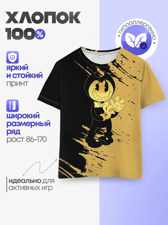 Детская базовая футболка