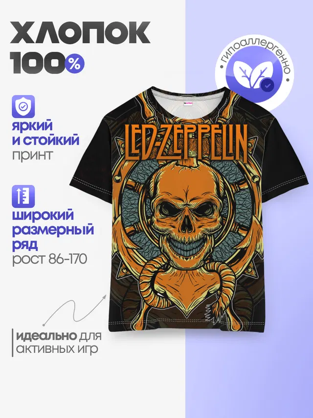 Детская базовая футболка