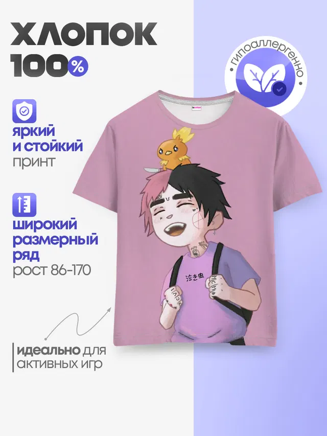 Детская базовая футболка