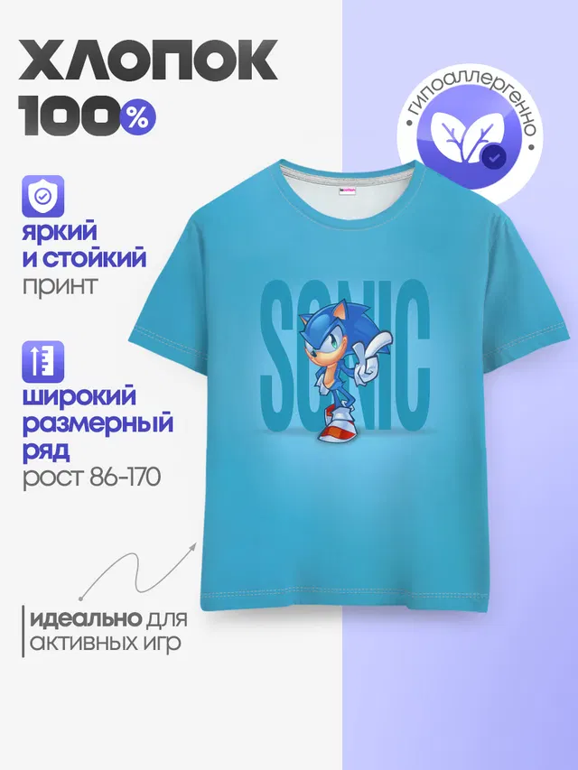 Детская базовая футболка