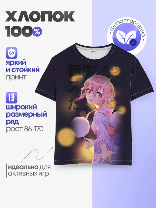 Детская базовая футболка