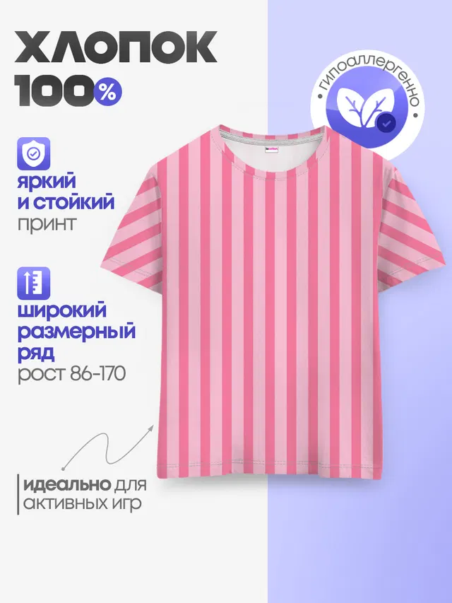 Детская базовая футболка