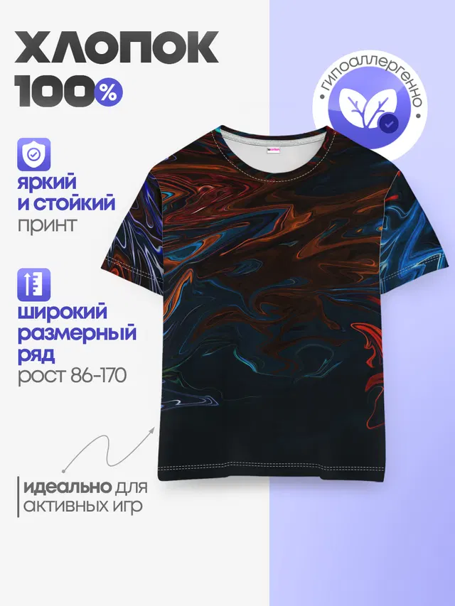 Детская базовая футболка