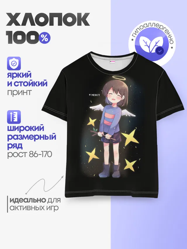 Детская базовая футболка с принтом «Mercy»