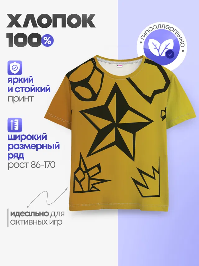 Детская базовая футболка
