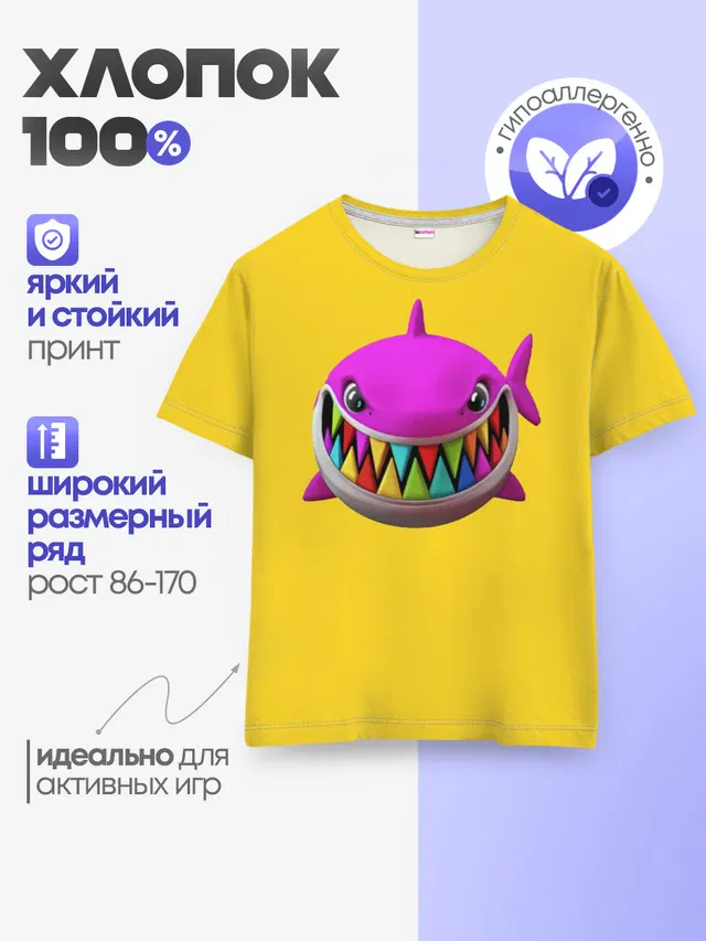 Детская базовая футболка с принтом «6IX9INE»