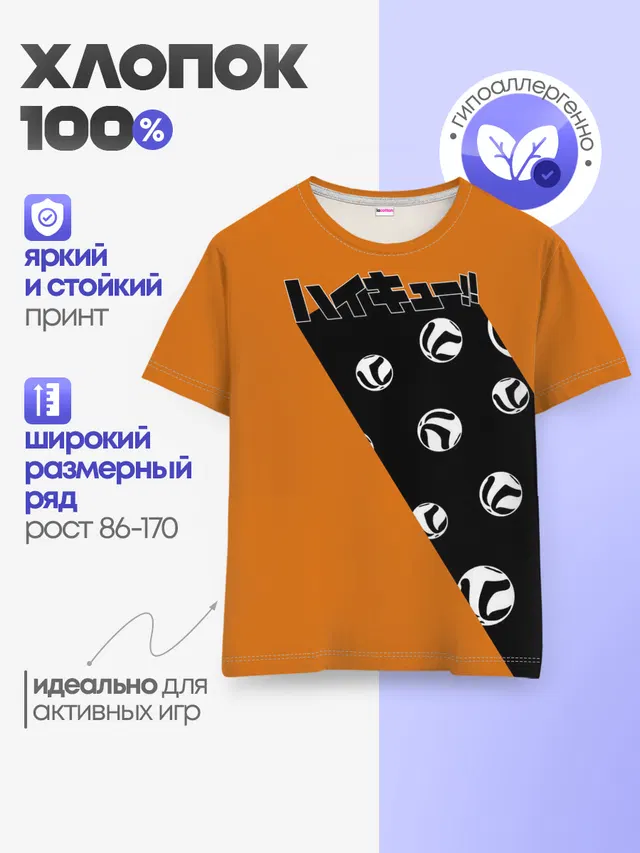 Детская базовая футболка