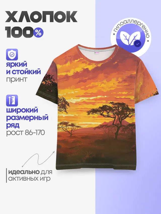 Детская базовая футболка